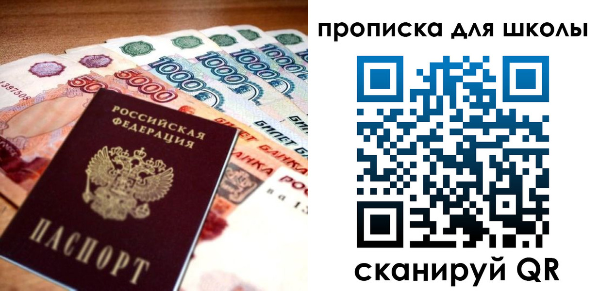 прописка для военкомата в Миньяре