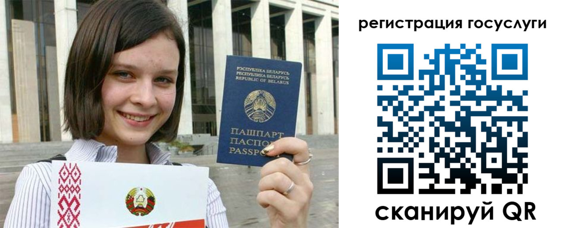 где прописаться в Миньяре