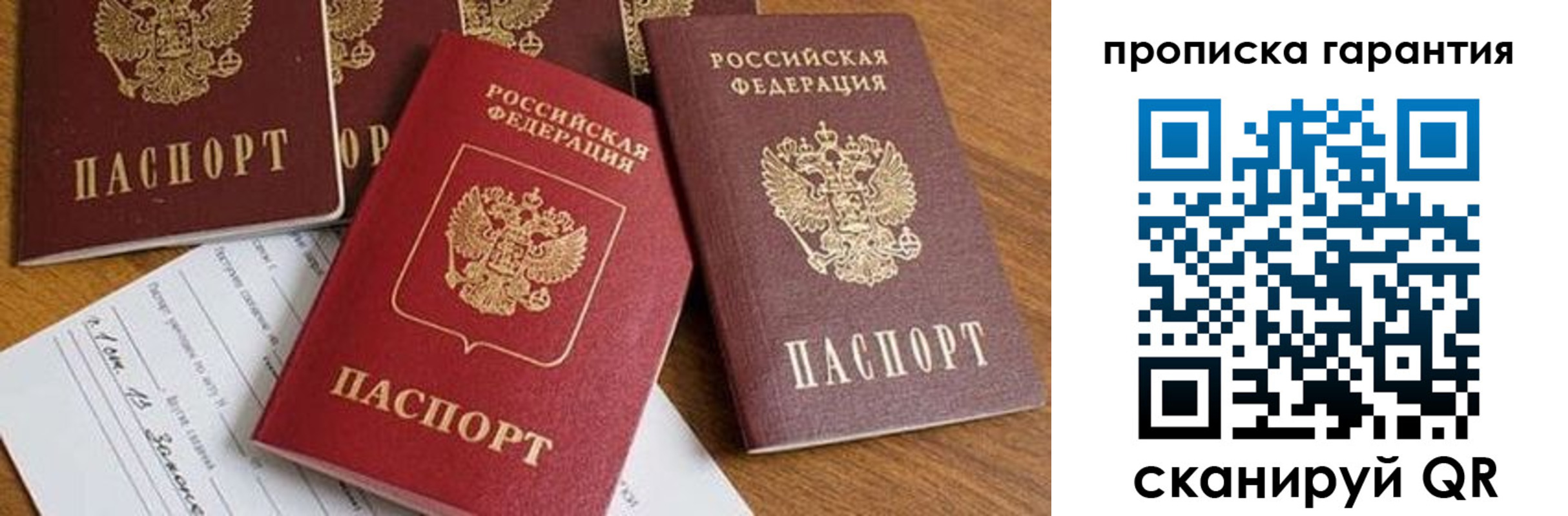 временная регистрация для школы в Миньяре