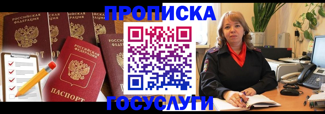 прописка поиск в Миньяре